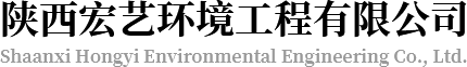陕西qy88vip6155千亿官网环境工程有限公司